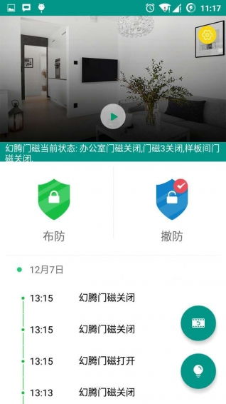 安防助手安卓版 v2.14最新版下載與91手游網服務指南